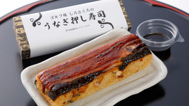 うなぎ押し寿司 (蒲焼)